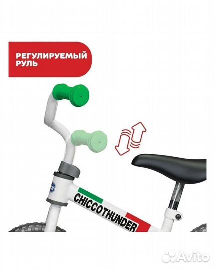 Беговел chicco