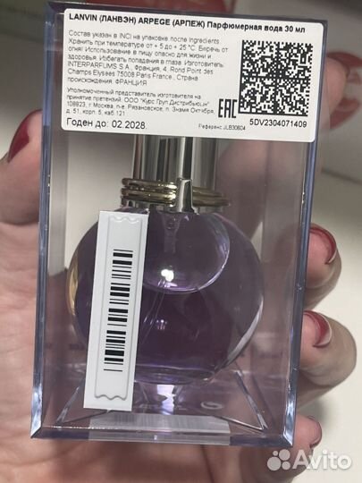 Lanvin eclat d arpege, парфюмерная вода 30мл