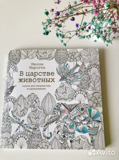 Новая книга-раскраска 