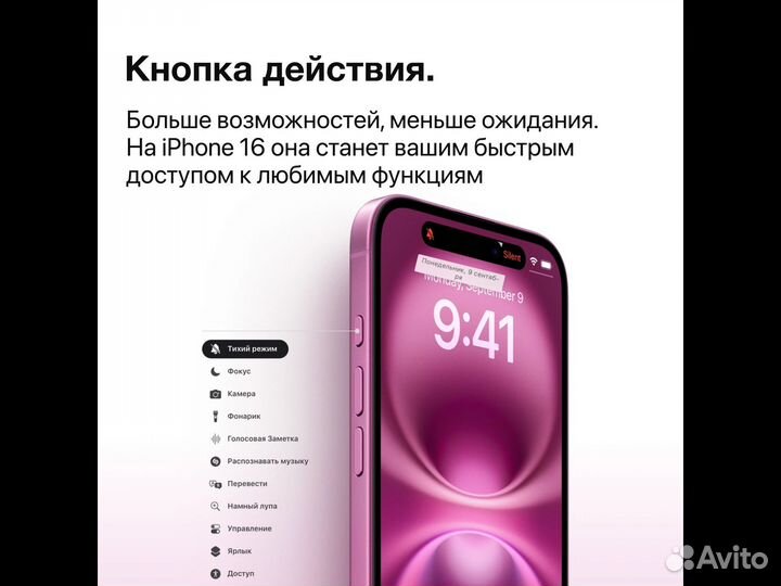 iPhone 16, 512 ГБ