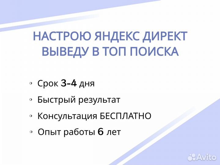 Настройка яндекс директ, сео продвижение