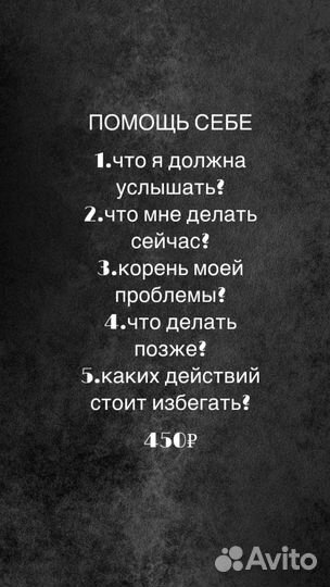 Расклад на таро