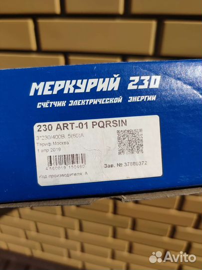 Счетчик электрический трехфазный