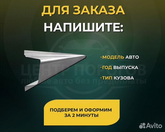 Jaguar s type пороги без предоплаты