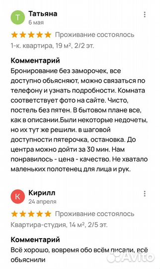 Управление недвижимостью (квартиры, отели)