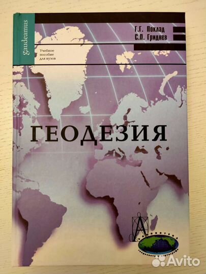 Учебное пособие для вузов