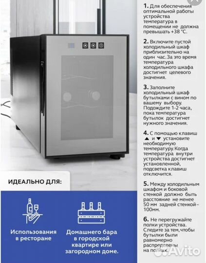 Винный холодильник шкаф
