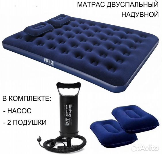 Надувной матрас bestway