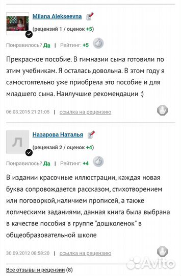 От слова к букве, Н.А. Федосова