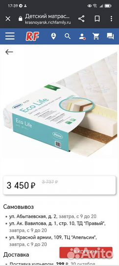 Матрас Plitex 60120см