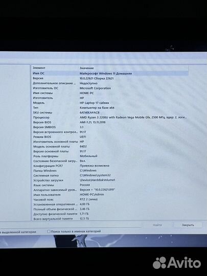 Ноутбук hp laptop 17