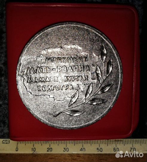 Медаль сувенирная