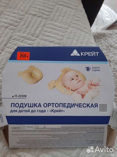 Подушка ортопедическая детская