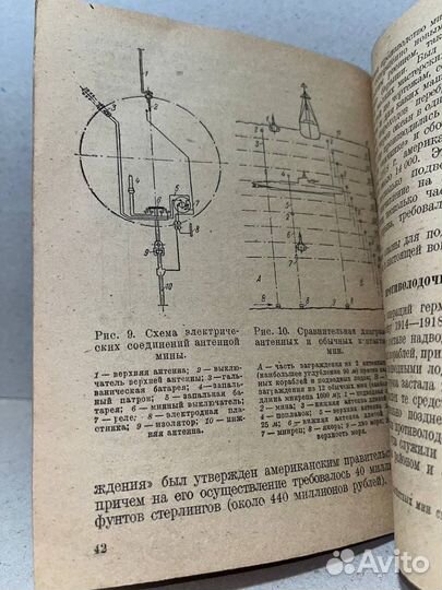 Средства борьбы с подводными лодками 1940 г