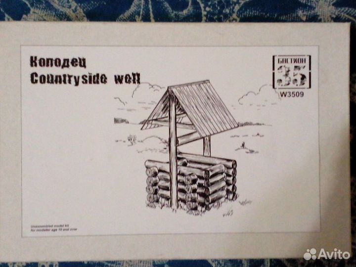 Колодец модель