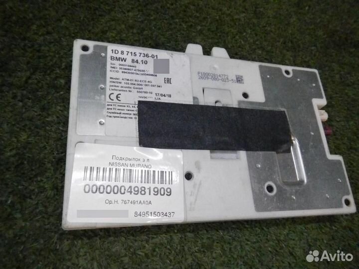 Блок управления (разное) BMW X5