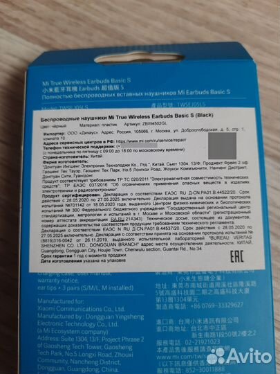 Беспроводные наушники