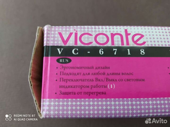 Выпрямитель