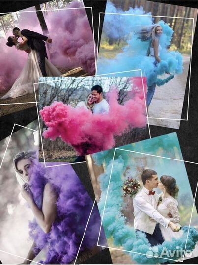 Цветной дым