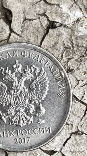 1 рубль 2017г брак