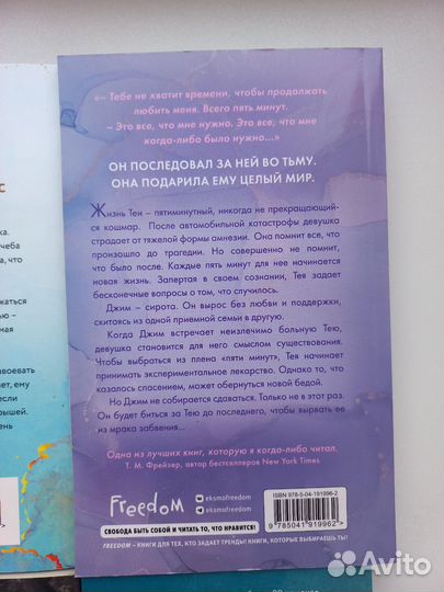 Книги young adult из фикспрайса