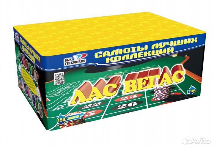 Фейерверк Лас Вегас 150 залпов