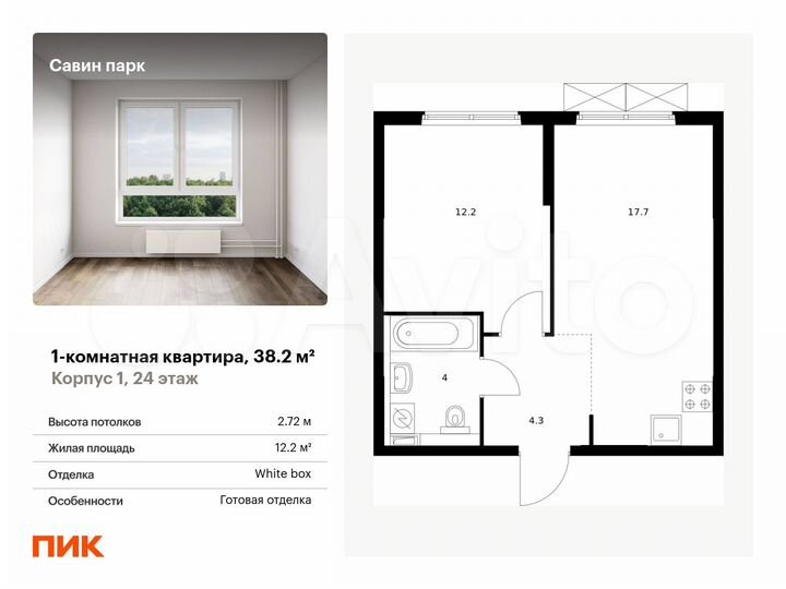 1-к. квартира, 38,2 м², 24/25 эт.