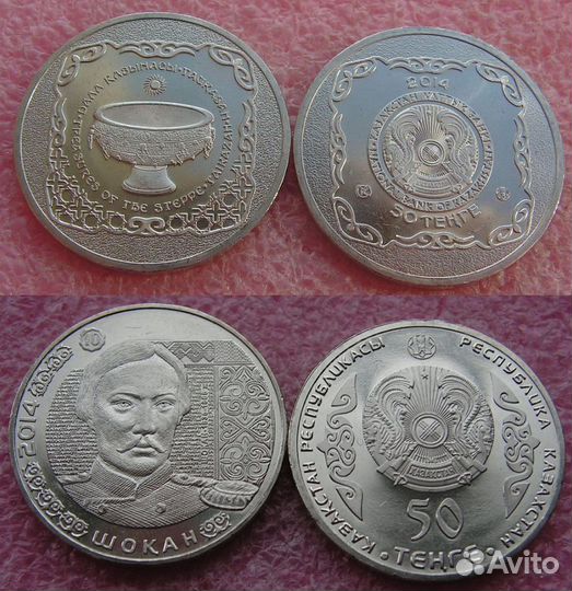 Монеты Казахстана Сокровища степи,События,Личности