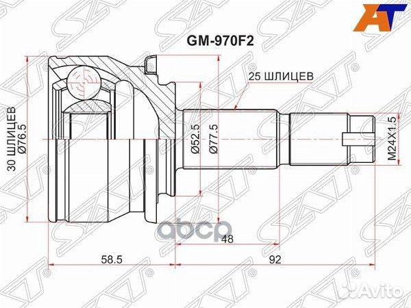 Шрус наружный chevrolet cobalt 11/ravon R4 17