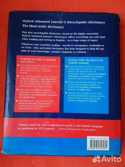 Энциклопедический словарь