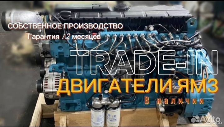 Двигатель ямз от производителя в наличии