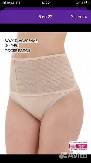 Бандаж для беременных дородовой и послеродовой