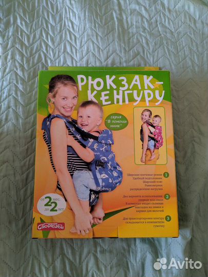 Эрго-рюкзак