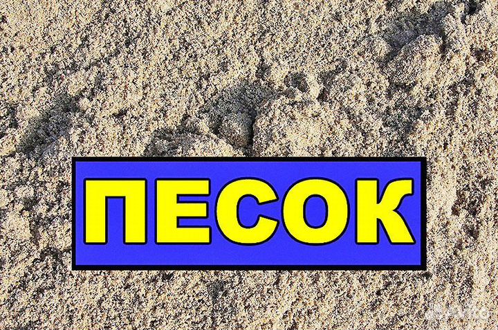 Песок. Асфальтная крошка