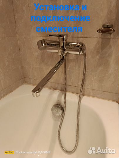 Сантехник.Замена унитаза Замена смесителя