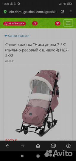 Санки-коляска