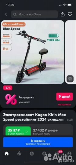 Электросамокат Kugo Kirin max speed