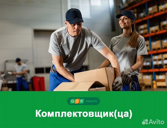 Комплектовщик на склад без опыта Вахта