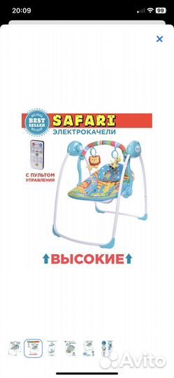 Детские качели