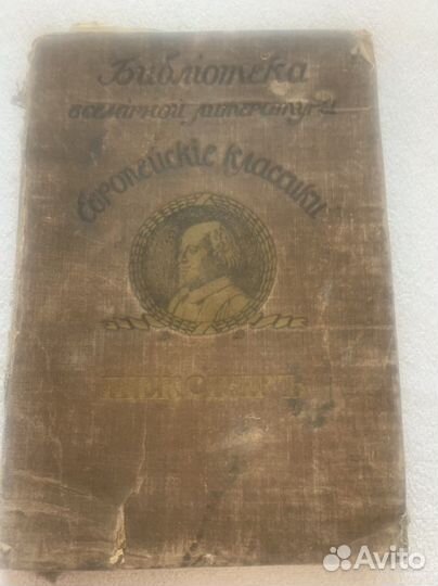 Старинная книга