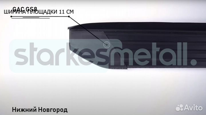 Пороги подножки GAC GS8 Comfort