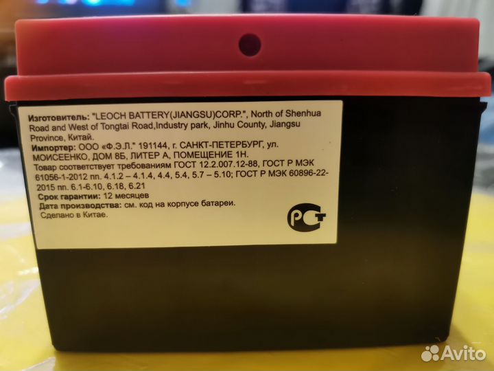 Аккумулятор для мототехники