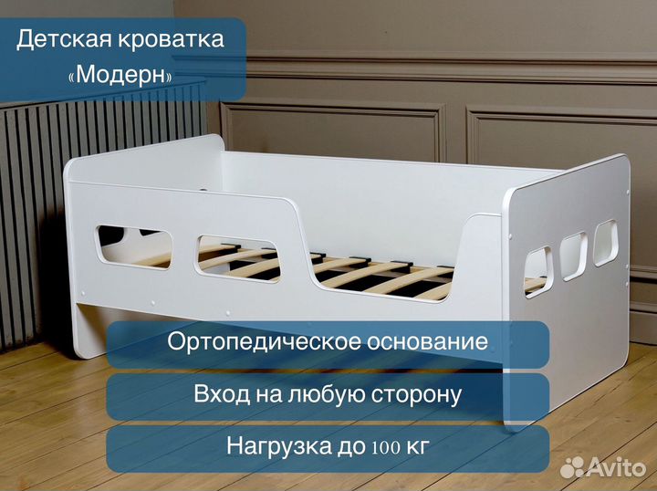 Детская кровать Модерн 140 см