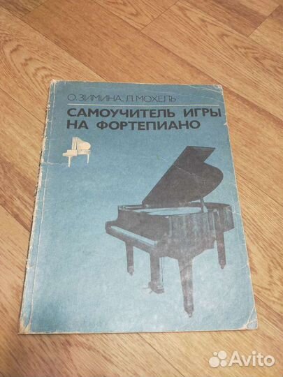 Учебники по сольфеджио, самоучитель, ноты