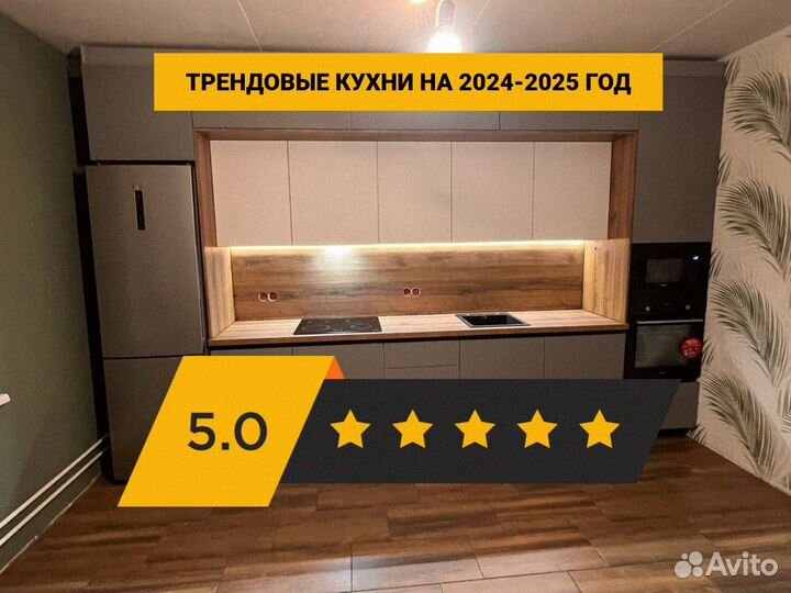 Кухонный гарнитур все размеры кухни за 3 дня