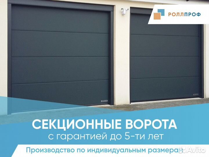 Секционные ворота для автомоек и сто