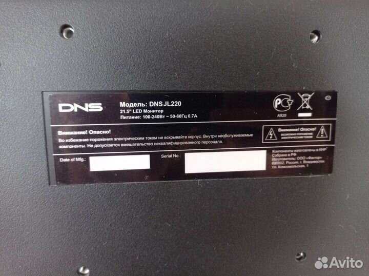 Монитор DNS JL220 21.5