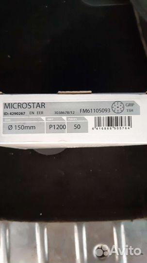 Абразивы Mirka microstar