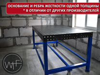 Сварочный стол 1800х900х6мм