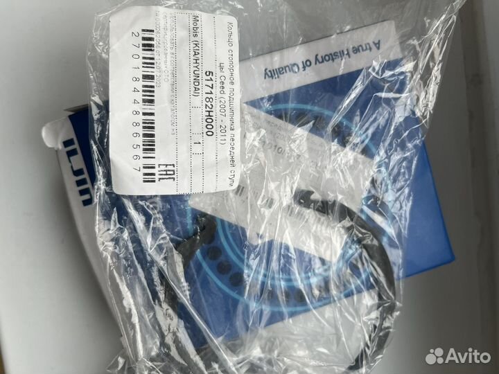 Подшипник передней ступицы